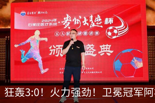 狂轰3:0！火力强劲！卫冕冠军阿根廷打出统治力，梅西再夺世界杯？