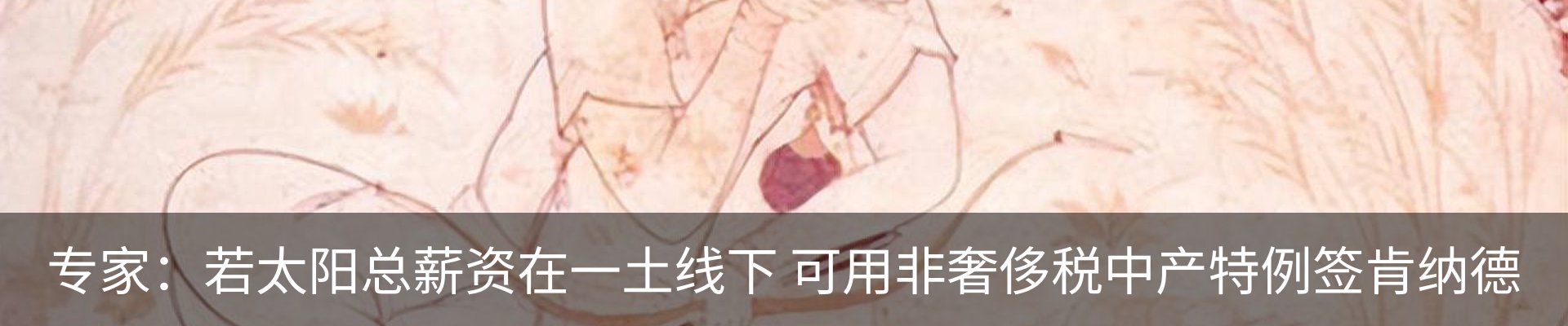 热点资讯
