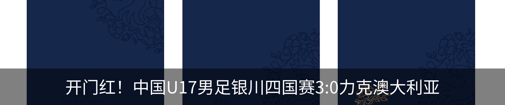 热点资讯