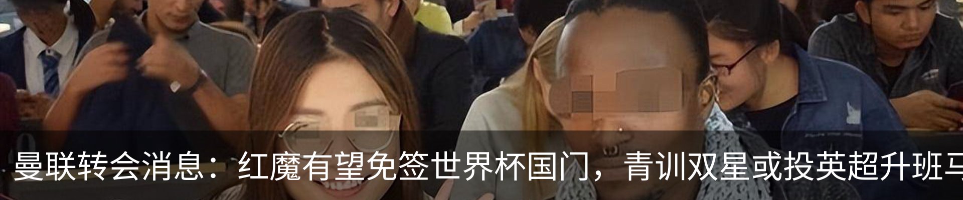 热点资讯