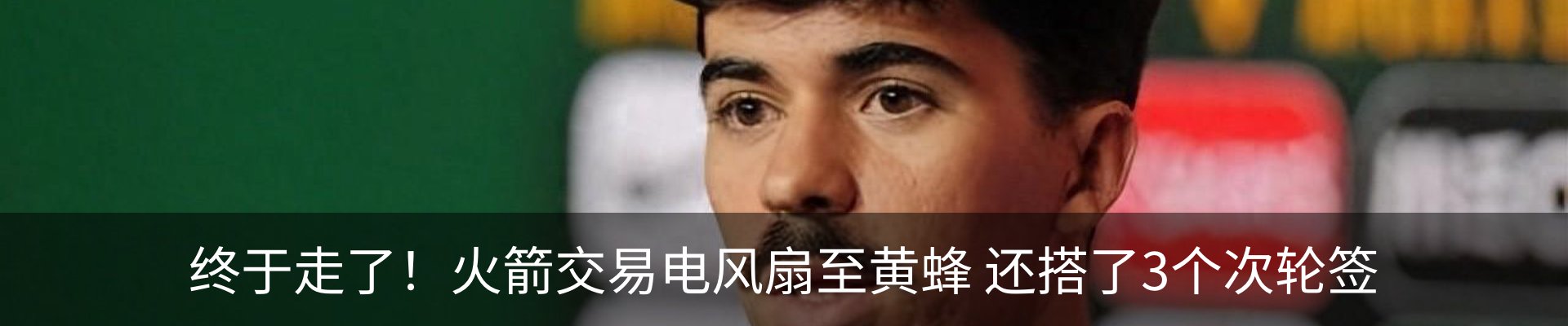 热点资讯